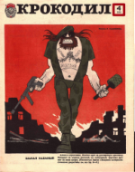 Обложка для Крокодил, 1978 , № 04.pdf